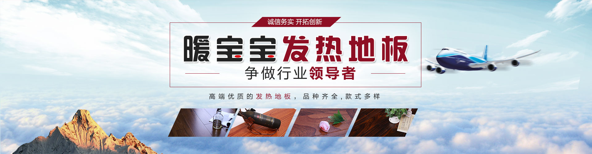发热木地板