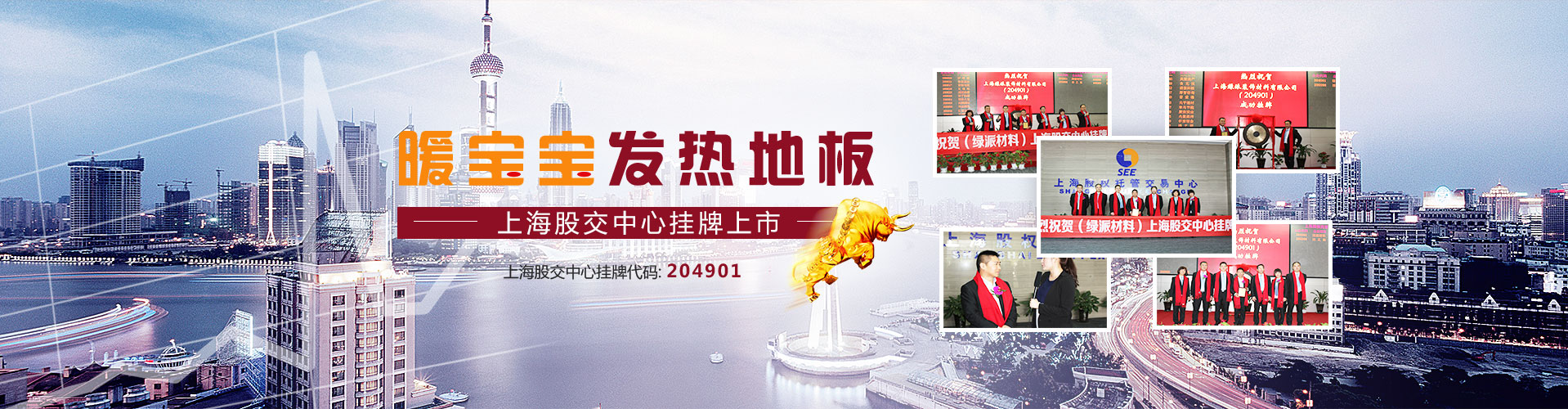 发热木地板