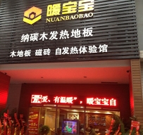 门店展示