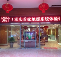 门店展示