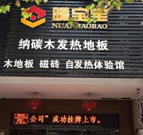 门店展示
