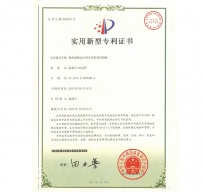 实用新型专利证书